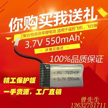 782540航模电池3.7v600mah 20C小模型飞机电池 白色插头