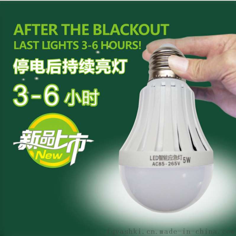 LED智能应急球泡灯5W 7W 9W 12W 15W